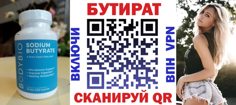 БУТИРАТ 1.4BDO  сколько стоит  Нестеровская 