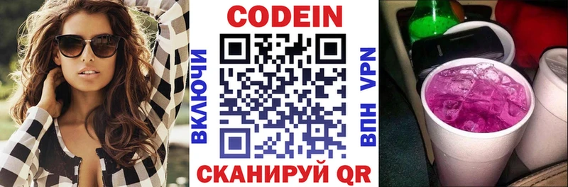 hydra сайт  даркнет сайт  Нестеровская  Кодеин напиток Lean (лин) 