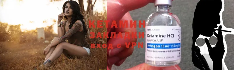 купить  цена  Нестеровская  КЕТАМИН ketamine 